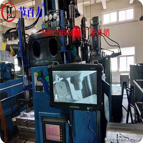 模具监视器 守护模具安全的机器视觉哨兵